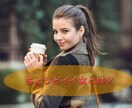 ちょうどイイ女になるアドバイスします すごくモテるわけではないけど女性として気持ちよく生きたい方へ イメージ1