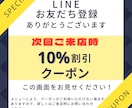 アンケート回答でクーポンGET！のデザイン作ります アンケート回答率を上げるクーポンプレゼント画像をお作りします イメージ9
