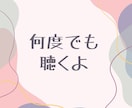 不倫・複雑愛｜否定されそうな恋、ここで全部話せます 誰にも言えない恋も安心して話せる場所｜秘密厳守・否定なし イメージ3