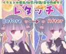 レタッチ(修正/差分作成)します 少しだけ残念な部分をお手伝いします！ イメージ1