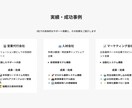 初対面の顧客に特化フロントエンド戦略LP作成します 交流会・オンライン会議での機会損失を防ぐ1分で伝わるページ！ イメージ4