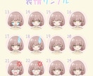 可愛いアイコン描きます SNS用アイコン☆表情差分1点500円☆ イメージ7