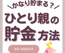 Canvaで使える！SNS投稿テンプレート作ります SNS投稿用　ひとり親ママ向け　シンプル イメージ1