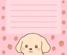ペットちゃん入りの可愛いメモ用紙を作ります 可愛いペットちゃんのイラスト入りのメモでテンションUP♡ イメージ1