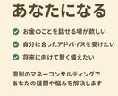 中立・安心：家計や資産形成の悩みを一緒に整理します 会社でも家庭でも話しづらいお金の話、ここでできます イメージ1