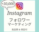 保証付きでインスタのフォロワーを増やす手伝いします Instagram フォロワーをお届けします。インスタグラム イメージ1