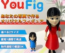 あなたの写真でオリジナルフィギュアを作成いたします 服装や体型も再現！ギフトや個人用におすすめです！ イメージ1
