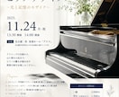 イベント・発表会のチラシを作りますます 雰囲気と情報を整理し、伝わる一枚に仕上げます イメージ2