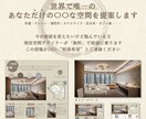 現役デザイナーがあなたの理想の空間を実現します パースで確認しながらあなただけのお部屋をデザインしましょう！ イメージ7