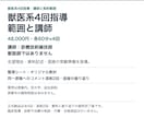 獣医系の志望理由・記述・面接を4回で指導します 志望理由・記述・面接を、同じ問いと根拠でつなぐ4回 イメージ3