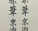 【名前のお手本お書きします】 イメージ2