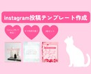 instagramの投稿テンプレートを販売します Canvaテンプレートリンクで納品いたします！ イメージ1