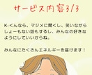 K-くんのお部屋 メンタルHP回復させます お話ししてメンタルのHPを回復しよう(TEL ver.)。 イメージ6
