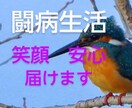 自宅療養　入院闘病生活♡(内緒　心の声)を聴きます 入院経験者とお話し♡不安　孤独　病気　怪我痛み　医療介護保険 イメージ5