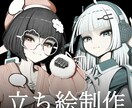 TRPG、ゲーム、Vtuber用の立ち絵を描きます オリジナリティ溢れるキャラクターを制作いたします イメージ1
