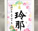 額付き A4サイズ『デザイン命名書』お書きます 書道家が心を込めて揮毫！6種類のデザインから選べます イメージ7