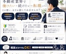 不動産現場の案内人が相談にのります 業界24年の実務者が語る／不動産会社のリアルな裏側と面接対策 イメージ1