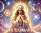 初めての相談で不安な方1分からでもお話聞きます モヤモヤ感、焦り、不安を解消✨あなたの道を軌道修正！ イメージ1