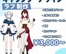 キャラデザ(ラフ)描きます 世界観まで伝わるキャラデザインラフ！ イメージ1