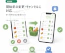 買い物代行LINEアプリ作ります 依頼受付から精算までLINE化 イメージ6