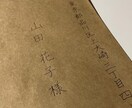 ご挨拶、ファンレター代筆☆即日発送いたします 手紙や宛名など…代筆させていただきます◡̈* イメージ3