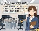 建設業｜熱中症対策リスト＋WBGT早見表も付きます 10名限定！国家資格者監修×即現場対応◎3000円特価！ イメージ8