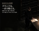ブランディングを戦略からAIで完全構築します 戦略・映像・サイト。すべてが、ひとつの呼吸で。 イメージ3