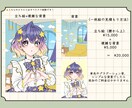 美麗な全身立ち絵✨お描きします 品のあるキャラデザ、艶と重厚感のある衣装デザインが得意です！ イメージ3