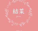 おしゃれな命名書つくります インテリアの一部になる、とっておきの命名書はいかがですか イメージ3