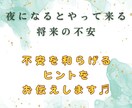 疲れた心を整える朝の30分。あなたに寄り添います 50代女性の想い受け止めます！最後に整えメッセージ届けます イメージ4