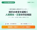 まずは数分でも！あなたの悩みに寄り添います 「相手はどう思ってる？」人間関係・恋愛の悩み解決へ伴走します イメージ1