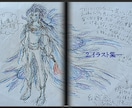独創的ファンタジー画集を販売します 絵物語2話に加え、抜粋イラストを収録したイラスト集が誕生! イメージ8