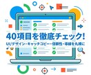 売れないLPの穴を歴26年のプロが徹底診断します アクセスはあるのに売れない…その原因、プロが徹底解剖します！ イメージ3