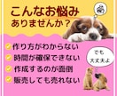 即販売できるコンテンツをあなたに代わって作成します 忙しくても大丈夫！あなたは販売するだけでＯＫ！ イメージ2
