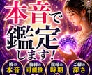 あなたの恋の結末、占います ｜苦しい恋ほど本当の答えをお伝え｜復縁｜片思い｜秘密の恋 イメージ1
