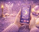 あの人の本心と恋の行方を視ます 不安な恋に寄り添い、今知るべき答えを電話で丁寧にお伝えします イメージ4
