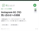LINE公式をEC・予約導線つきで初期構築します Instagram・EC・予約導線まで整えます イメージ4