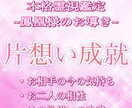 霊視鑑定:鳳凰様の力で、あなたの恋愛を占います 愛と幸せを司る鳳凰様のお力で、つらい片想いに終止符を。 イメージ1