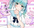 配信者向けサムネイル制作いたします 魅力を伝えるサムネイルで視聴者の目を引きます イメージ2