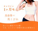 4回コース⭐︎美姿勢×美くびれレッスンします 40代以上女性限定！5月スタートモニター募集 イメージ1