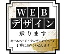 元ホテルコンシェルジュがWEBデザインを承ります 初めてデザインを依頼される方にも寄り添ってご提案いたします イメージ1