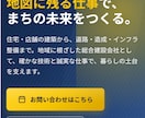建設・土木向けWordPressテーマを販売します 「地図に残る仕事」を集客できるHPへ イメージ2