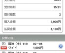 競馬で的中率を高めるための法則を教えます 知識不要でその日から始められる投資競馬シリーズ イメージ2