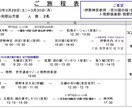 コロナからの復活！！旅行のプランを提供します 極上のこだわり旅をプロデュース イメージ4