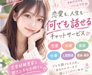 500円で気軽に相談♡LINEみたいにお話します 30分回数無制限即レスで♡優しく楽しく寄り添いトーク･:* イメージ1
