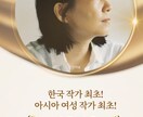 韓国語の本「少年が来る」で書き写し進行します 韓国文学『少年が来る』で学ぶ！ イメージ3