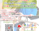 お客様が書きたくなるクチコミ誘導POP制作致します Googleマップ、インスタの口コミを増加！店舗集客力UP！ イメージ8