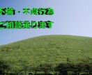不倫の愚痴聞き·ご相談伺います 一人で苦しまないで下さい。経験から、愚痴聞き相談相手します。 イメージ1
