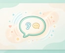 文字だけ】お悩みや愚痴、何でもお聞きします 秘密厳守！どんな小さなお話でも優しく受け止めます。 イメージ1