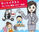 ポップで親しみのもてる★カットイラスト作ります 表情・動作・様々なシーンに対応！伝わるイラストをご提供します イメージ1